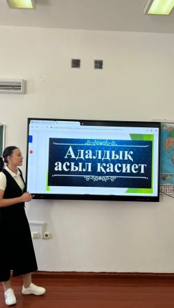 "Честность Часы"