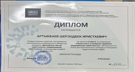 Денсаулық сақтау сауаттылығы