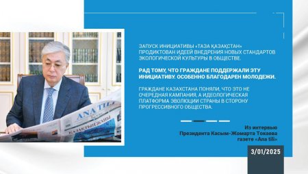 «Мақсатым – экономиканы және егемендікті нығайту»