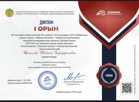 "Akberen Education"