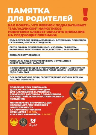 Ата-аналар назарына!